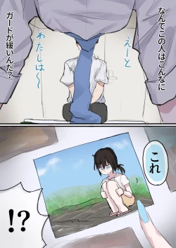 Page 13 of Muboubi Marudashi! Otaku ni Yasashii Gal ga Yarasete Kureru Hanashi