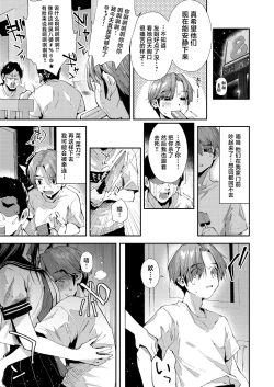 Page 6 of Boku no Otonarisandesu.