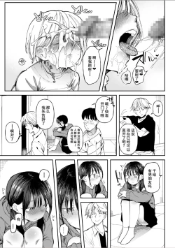 Page 15 of Sex Shinai to Derarenai Heya de NTRreta.