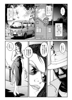 Page 18 of 欲望回帰第512章-昭和猟奇譚女犯仕置人哲夫【5】社長令嬢_被虐のバカンス_中編