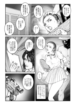Page 22 of 欲望回帰第512章-昭和猟奇譚女犯仕置人哲夫【5】社長令嬢_被虐のバカンス_中編