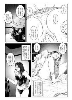 Page 24 of 欲望回帰第512章-昭和猟奇譚女犯仕置人哲夫【5】社長令嬢_被虐のバカンス_中編