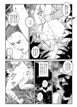 Page 17 of 欲望回帰第500章