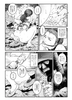 Page 20 of 欲望回帰第500章