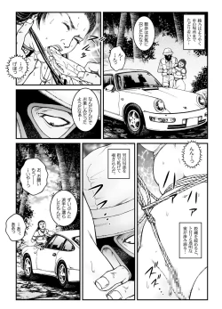 Page 24 of 欲望回帰第500章