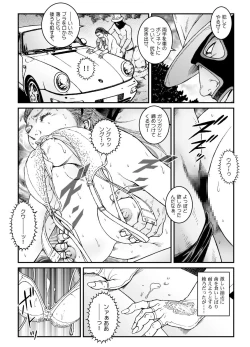 Page 31 of 欲望回帰第500章