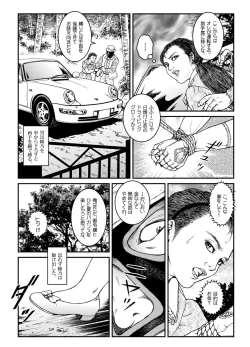 Page 7 of 欲望回帰第500章