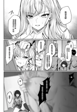 Page 14 of Migawari Kyouki na Kyonyuu Gal ga Otosareru Wana