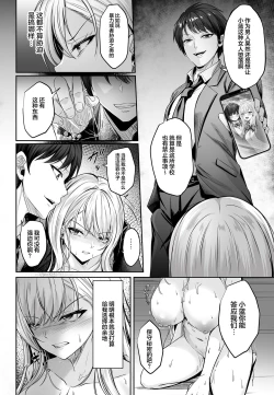 Page 22 of Migawari Kyouki na Kyonyuu Gal ga Otosareru Wana