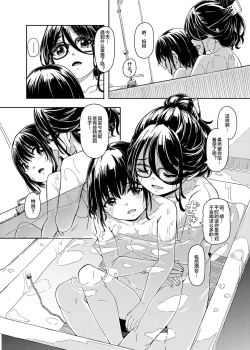 Page 28 of Mama Shota Ecchi Hon