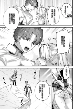 Page 113 of Yawaraka Manmantsu