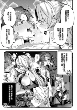 Page 117 of Yawaraka Manmantsu