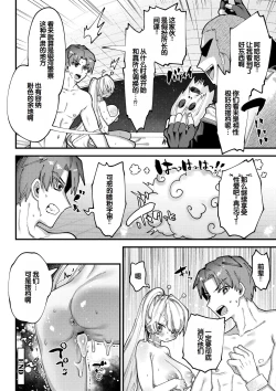 Page 134 of Yawaraka Manmantsu