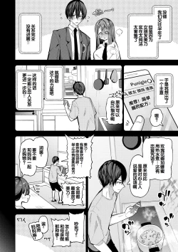 Page 162 of Yawaraka Manmantsu