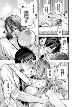 Page 179 of Yawaraka Manmantsu