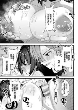 Page 233 of Yawaraka Manmantsu