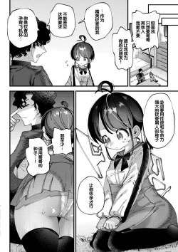 Page 72 of Yawaraka Manmantsu