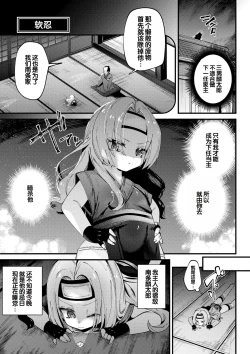 Page 7 of Yawaraka Manmantsu