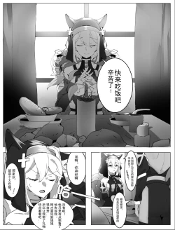 Page 6 of 卡米莉亚的失格堕落免费版-Chinese