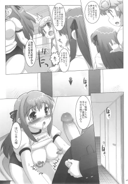 Page 21 of Costto! Goshujin-sama