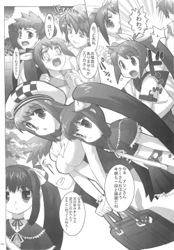 Page 4 of Costto! Goshujin-sama