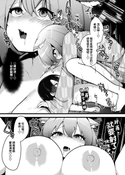 Page 10 of Shigure Oneshota Sex | 时雨姐姐大车碾正太色色