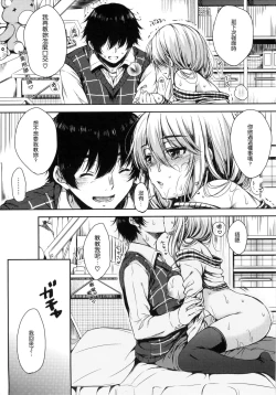 Page 118 of I My Mask + Toranoana Tokuten Shousasshi.