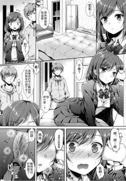 Page 181 of I My Mask + Toranoana Tokuten Shousasshi.