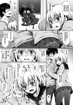 Page 200 of I My Mask + Toranoana Tokuten Shousasshi.