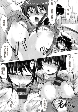 Page 222 of I My Mask + Toranoana Tokuten Shousasshi.