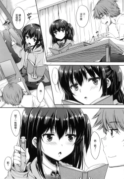 Page 35 of I My Mask + Toranoana Tokuten Shousasshi.