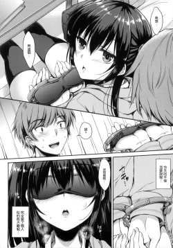 Page 39 of I My Mask + Toranoana Tokuten Shousasshi.