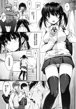 Page 74 of I My Mask + Toranoana Tokuten Shousasshi.