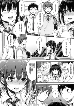 Page 75 of I My Mask + Toranoana Tokuten Shousasshi.