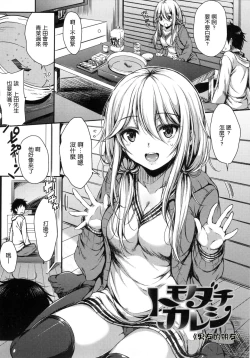 Page 92 of I My Mask + Toranoana Tokuten Shousasshi.