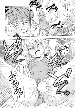 Page 16 of Ecchii no wa Suki Desu ka?