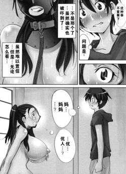 Page 44 of Tomodachi ga Himitsukichi de Katteta Roshutsukyou Bakunyuu Jukujo ga Dou Mitemo Uchi no Okaa-san ni Shika Mienai Ken | 朋友在秘密基地饲养的露出狂爆乳熟女怎么看都像是我的妈妈（彩+单行本黑白版本）