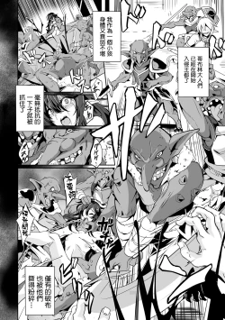 Page 4 of Kooni no Kuni no Mesu Elf Bangaihen