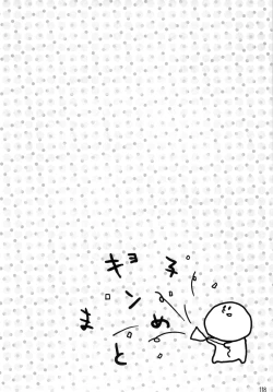 Page 120 of Kyonko no Matome