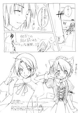 Page 18 of Kyonko no Matome