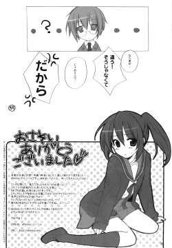 Page 40 of Kyonko no Matome