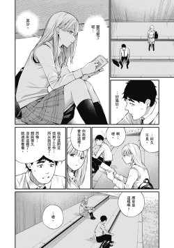 Page 8 of Naisho desu yo. - Between You&ME | 這是秘密哦。