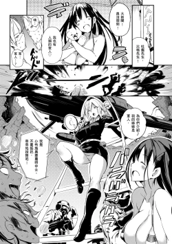 Page 103 of Flappy! One More! | 情慾飛揚！新裝版