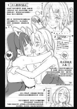 Page 235 of Flappy! One More! | 情慾飛揚！新裝版