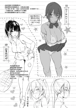 Page 239 of Flappy! One More! | 情慾飛揚！新裝版