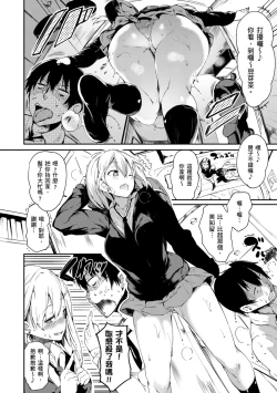 Page 58 of Flappy! One More! | 情慾飛揚！新裝版