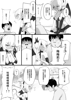 Page 31 of Atashi no Ejiki ni Narinasai! | 成为我的猎物吧!