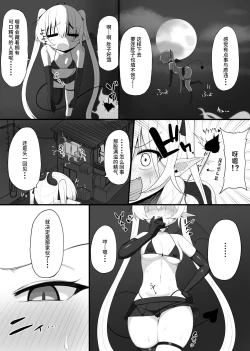 Page 4 of Atashi no Ejiki ni Narinasai! | 成为我的猎物吧!