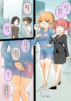 Page 22 of Jibun ga Sekuharachan o MasoLes Ochisasechaimasu