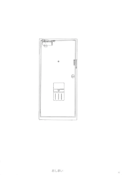 Page 42 of NADESICO 9 Liatris